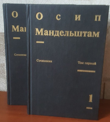 Собрание сочинений в двух томах