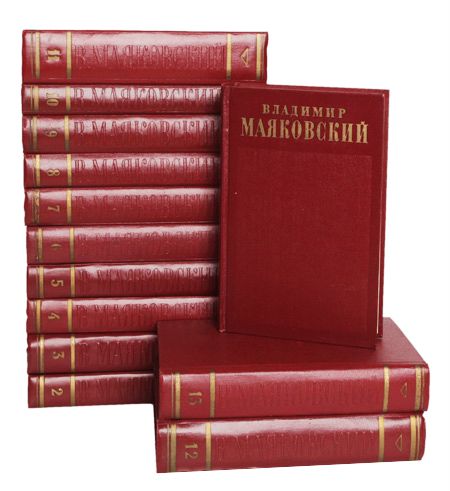 Полное собрание сочинений в тринадцати томах