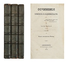 Сочинения в трёх томах