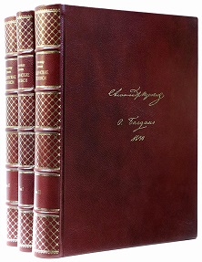 Болдинские рукописи 1830 года (факсимильное воспроизведение)