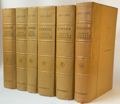 Полное собрание сочинений в шести томах <br />(Academia, ГИХЛ)