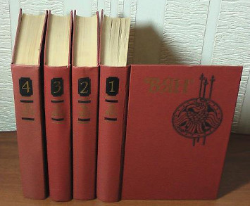 Ян. Сочинения в четырёх томах